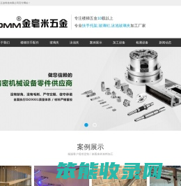 GOLDMM楼梯五金
