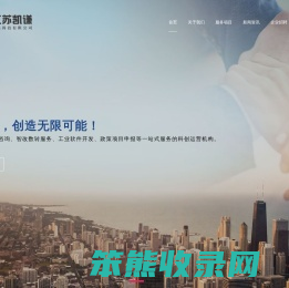 江苏凯谦信息科技有限公司