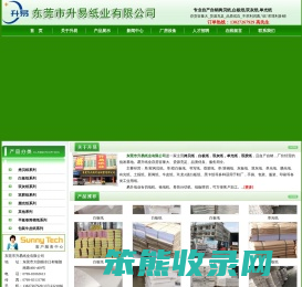拷贝纸