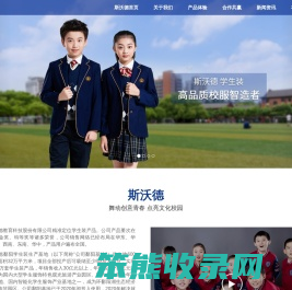 斯沃德