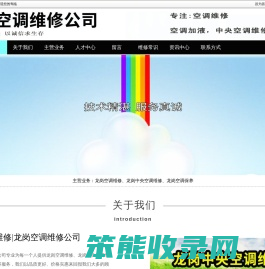 龙岗空调维修