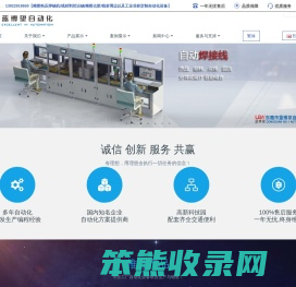 东莞市蓝博望自动化设备有限公司