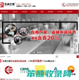 五洲之星