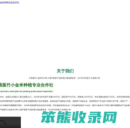秦皇岛孤竹小金米,有机小米,有机小米厂家,秦皇岛有机小米