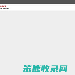 全联纺织服装业商会