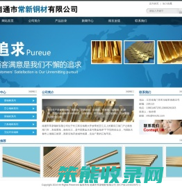 南通市常新铜材有限公司