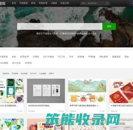 素材天下