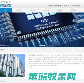 深圳明珠盈升科技有限公司