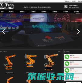 舞台表演机械臂/舞台机械设备/利创机械臂/广州市利创演艺有限公司