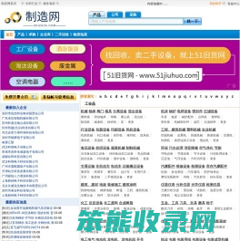 制造网