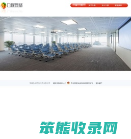 安徽九娱网络技术有限公司