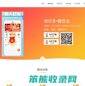 乐助客app