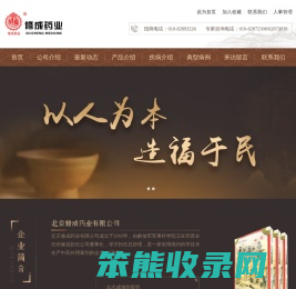 北京修成药业有限公司