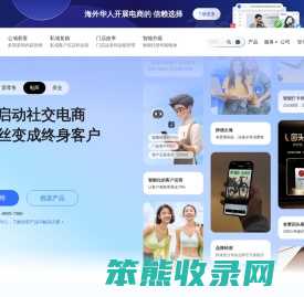 智能CRM管理系统,