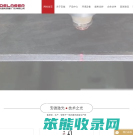 激光切割机
