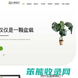 苏州绿植租赁