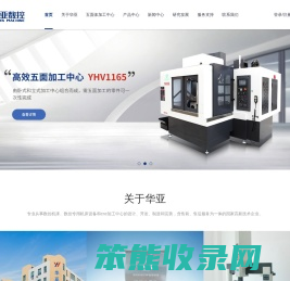 加工中心