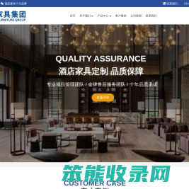 酒店家具