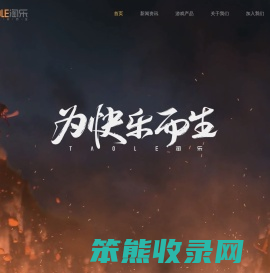 淘乐游戏