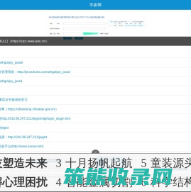 学参网