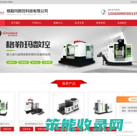 高刚性加工中心