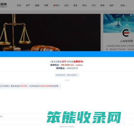 专业上海律师咨询