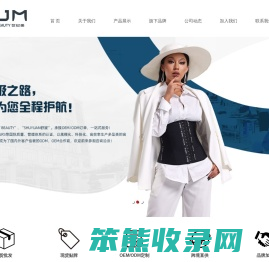 汕头世纪美服饰有限公司