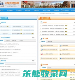上海住宅物业网
