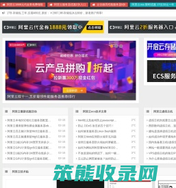 阿里云优惠券网