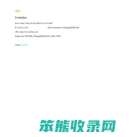 火车时刻表