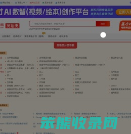 圣才英语学习网