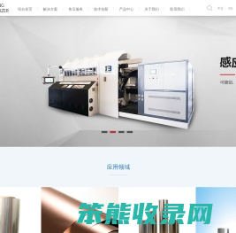 山东省宝丰镀膜有限公司