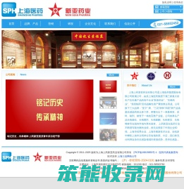 上海上药新亚药业有限公司