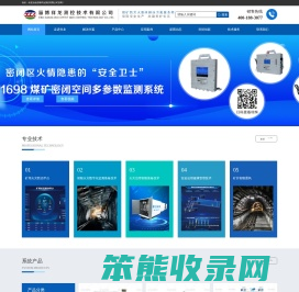 祥龙测控技术有限公司（煤矿防灭火整体解决方案服务商）