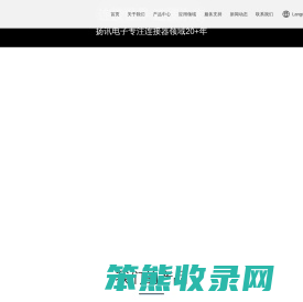 深圳扬讯电子有限公司