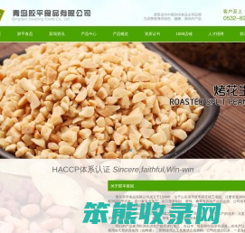 青岛胶平食品有限公司