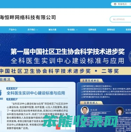上海恒畔网络科技有限公司