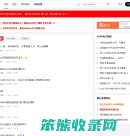好赚网