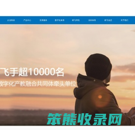 湖南精飞智能科技有限公司