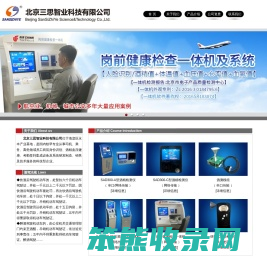 酒精检测仪