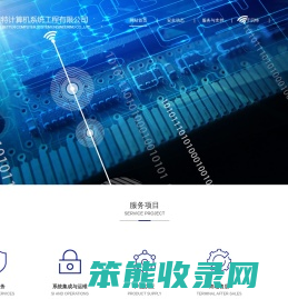重庆贝特计算机系统工程有限公司