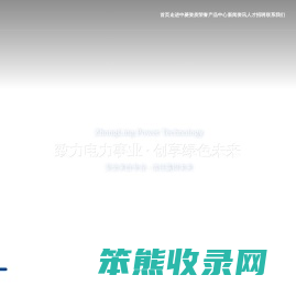 南通中菱电力科技股份有限公司