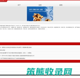 中建友安建工（集团）有限公司