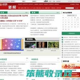 科学网
