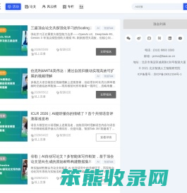 智源社区活动
