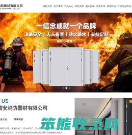 宜兴市国安消防器材有限公司