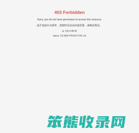江苏森洋环境建设集团有限公司