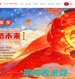 威高血液净化