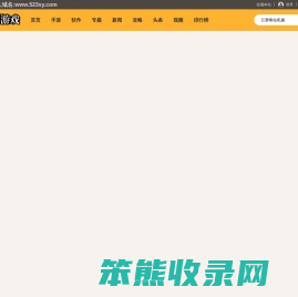 523手游发布网
