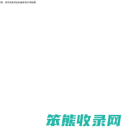 广州布珞尔实业有限公司